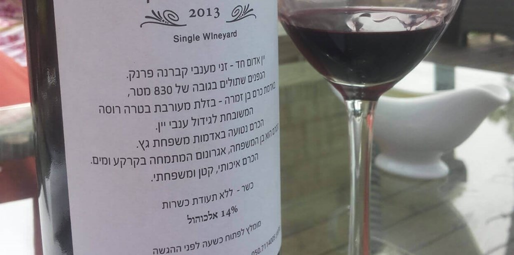 החאן של גץ הכרם (1).jpg