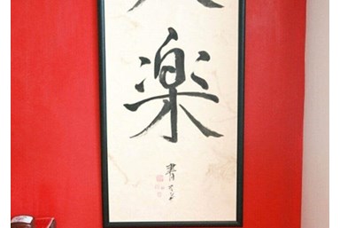 ראקויה - צימרים יפניים - צימר ספא יפני