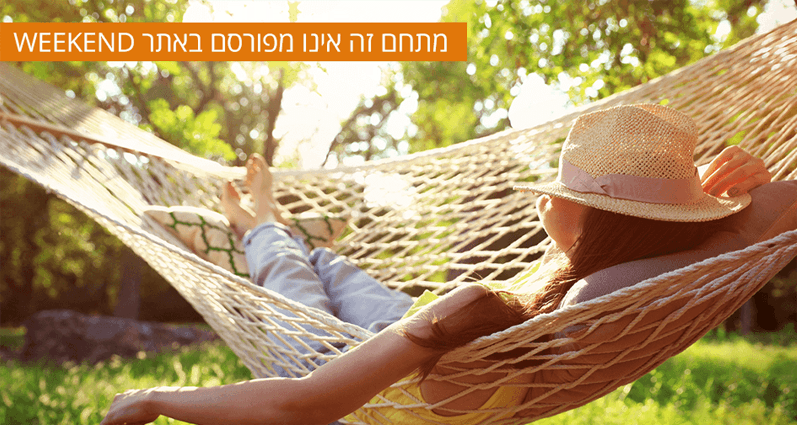 נקודת חן בעזוז