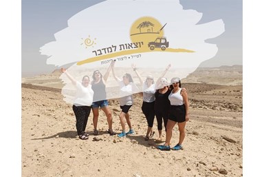 צימבר - יוצאות למדבר