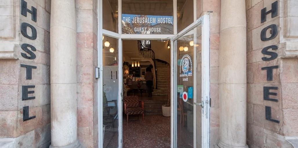ג'רוזלם הוסטל - Jerusalem Hostel המלון 2.jpg