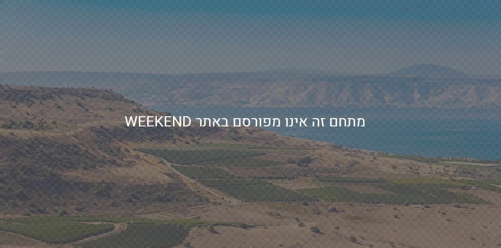טרופיכאן ramat-hagolan.jpg