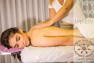 אלומות יוסף - סוויטה זוגית