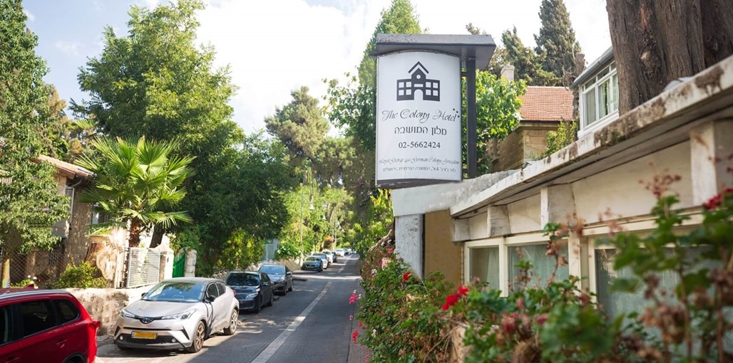 מלון המושבה כללי מלון המושבה (1).jpg