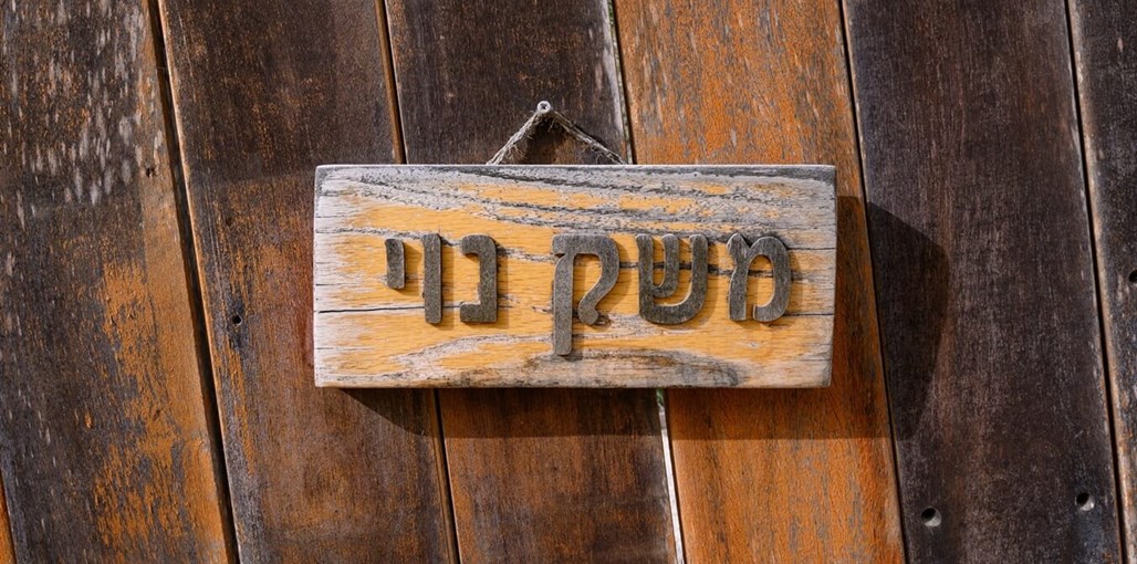 משק נוי TMR_4910_תומר_שלנגר_צלם.jpg