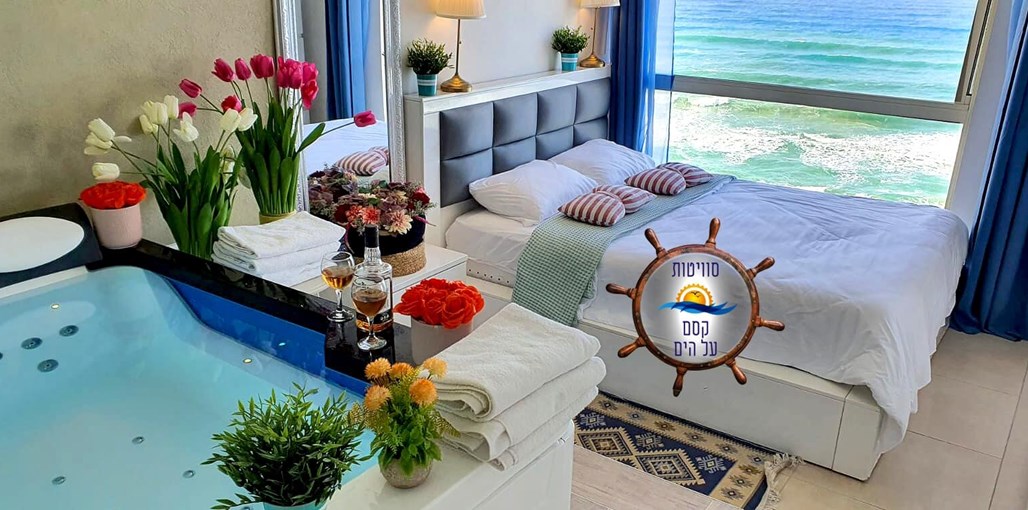 קסם על הים - סוויטות מול גלי הים רויאל (6).jpg