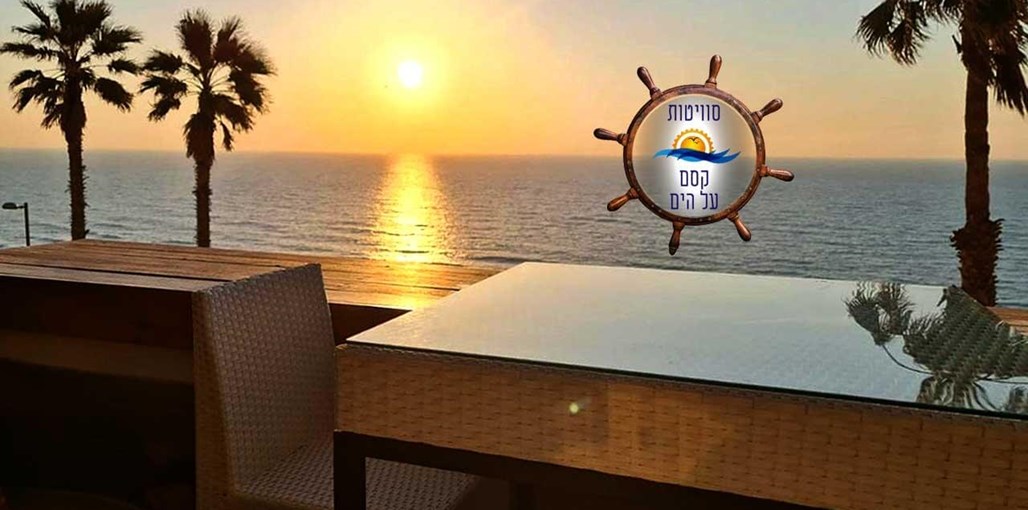 קסם על הים - סוויטות מול גלי הים הדר הים (9).jpg