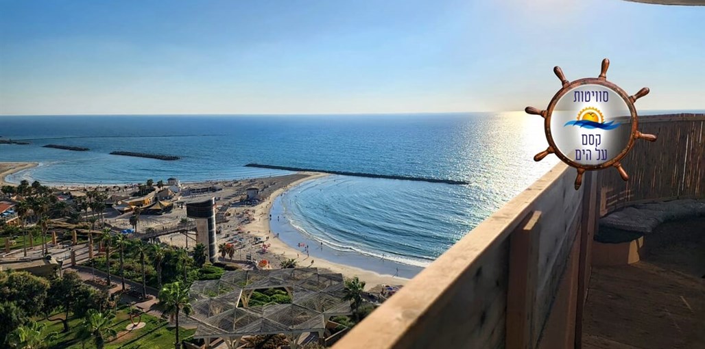 קסם על הים - סוויטות מול גלי הים היקב המלכותית (1).jpg