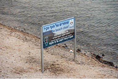 כנרת לודג'ינג - Kinneret Lodging - על שפת הטיילת 