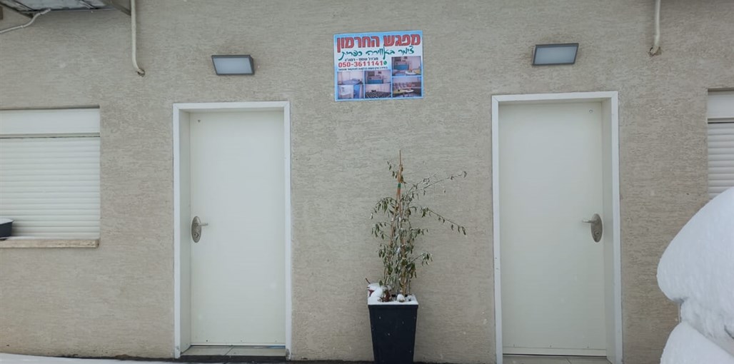 סוויטות מפגש החרמון WhatsApp Image 2022-02-07 at 10.45.37 (1).jpeg