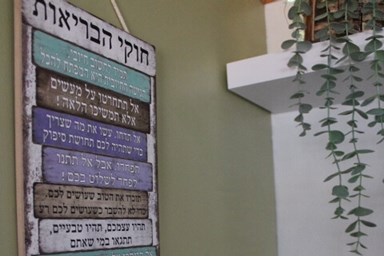 HomBy - חווית נופש באילת